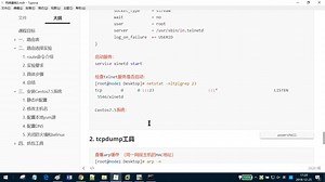 045_telnet服务搭建Centos7【了解】