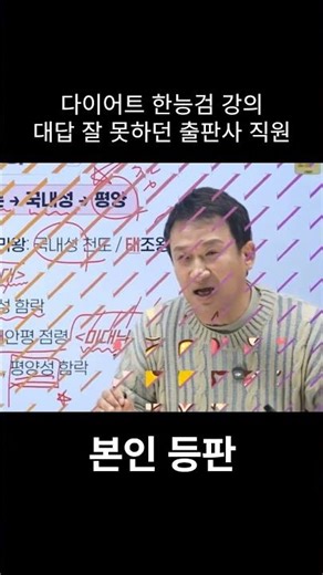What if a publishing company employee studied using company textbooks and took the Korean History...