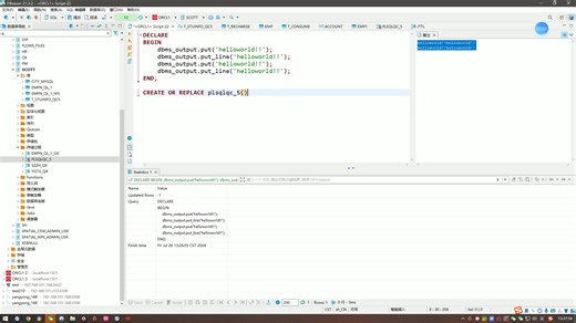 1.0 ORACLE存储过程入门