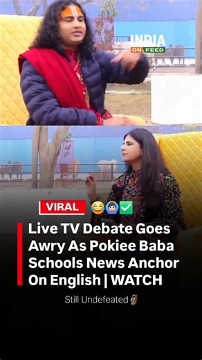 INDIA ON FEED on Instagram: "Pokiee Baba Aniruddhacharya stunned viewers during a live TV debate by correcting a news anchor’s English on air. The unexpected exchange left the anchor uncomfortable and quickly went viral, sparking mixed reactions online. Follow @indiaonfeed.in for latest updates and viral stuff. #PokieeBaba #Aniruddhacharya #LiveTV #ViralVideo #TVDebate"