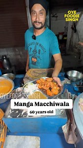 Famous Manga Machhiwala at Meat Market , Macchiwada #oyefoodiesingh #chandigarh #foodblogger #chandigarhblogger #trending #food #foodporn #viral #streetfood d | oyefoodiesingh