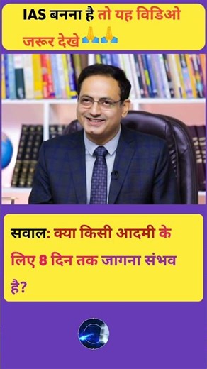 @KA GK STUDY #IAS Ips interview quiz #ips interview question hindi