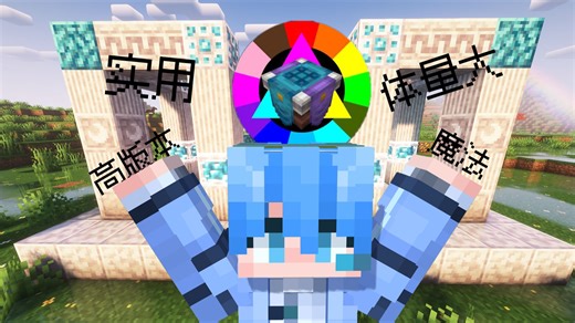 高版本最好的大型魔法模组之一