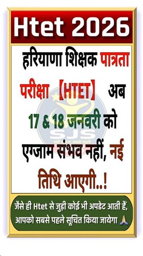 Htet 2026 Update Htet 2026 exam date #htet #hbse #haryana #htet2026 #pgt #tgt #prt #latestnews