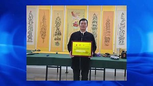 丁锋【2025世界艺术 中国典范人物】