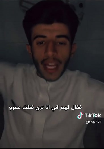 قصة شاعر يقتل ملك | الجزء الثالث