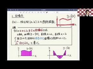 2021数学2-1（定積分、微分積分学の基本定理、不定積分、有理関数の不定積分）