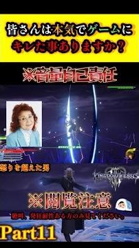 [キングダムハーツ]リミカでどうキレるかは君達次第だｗ #shorts #キングダムハーツ #ロクサス #KH #ディズニー #キーブレード #ロクサス #シークレットムービー