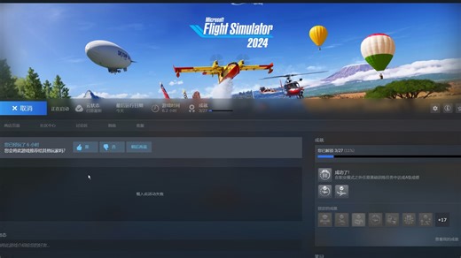 微软模拟飞行 重装系统进不去 提示 Fatal error