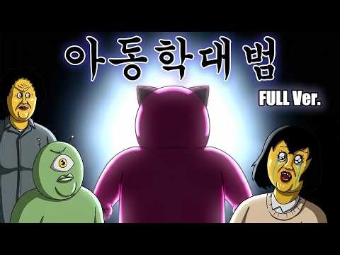 [Space Police] Full Version Episode: Teaching Trash Parents a Lesson