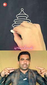 How to Draw a House on the Blackboard! #BlackboardArt #tipsandtricks #ideas #reels #papercraft | Saraiki Mazaa