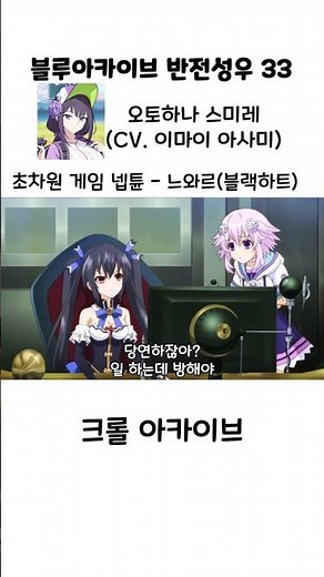 [블루아카이브] 반전성우 - 트레이닝부편 #블루아카이브 #반전성우 #ブルアカ