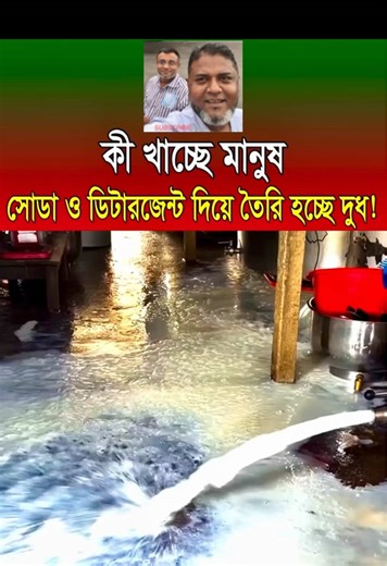 Bangladesh TikTok Highlights: Dhaka & Influential Figures