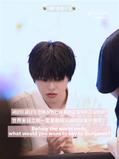 🤍 before the world ends, what would you want to say to sangwon / leo?🦁 it made me really happy getting to know you🥀 thank you for everything over a long time