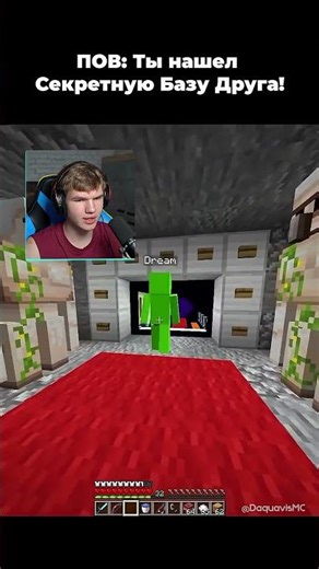 ПОДЗЕМНАЯ БАЗА ДРИМА В МАЙНКРАФТ!🤯💚 #shorts #шортс #minecraft #майнкрафт #майн #база #фонк #эдит