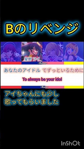 [#Oshi no Ko 3rd Season] We asked Hoshino Ai to sing a bit of B no Revenge! #Oshi no Ko #Arima Ka...