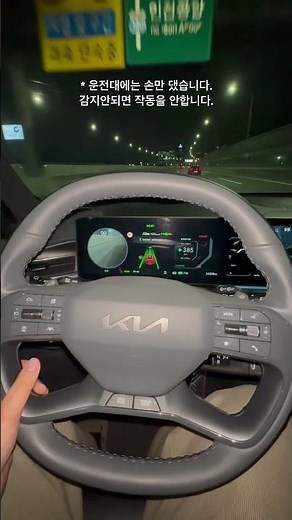 현대기아 HDA2 자동 차선변경 시스템 (Hyundai&Kia HDA2 : Auto Lane Change System)