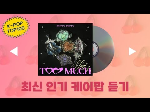 최신가요 실시간 🍈🔝인기차트 연속듣기🏵️ 광고없음 🌈6시간 연속 재생 2025년11월5일자 #인기노동요 #출근송 #퇴근송
