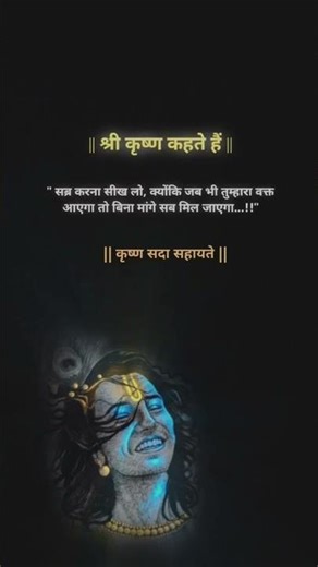 "श्री कृष्ण के अनमोल विचार ✨ | Krishna Seekh" #ytshorts #love #masum #ynotstudios #krishnastatus