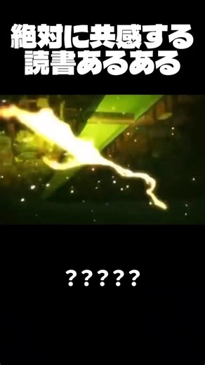 【㊗️2100人突破！】九つの巨人の継承者 #shorts #ネタ