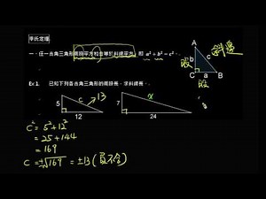 ãä¾é¡ãç´è§ä¸è§å½¢çµ¦å©è¡æ±æéé· | æ¸å­¸ | åä¸æè²å¹³å°