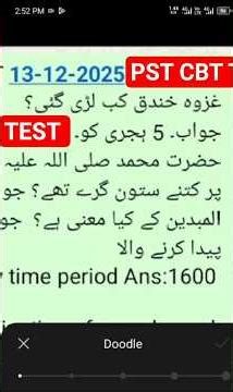 ETEA CBT PST TEST 13-12-2025 #etea2023 #job #exampreparation #cbt #pst #exam #etea2025 #education