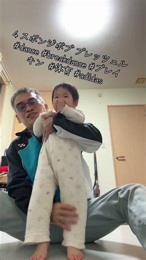 4 スポンジボブ プレッツェル #dance #breakdance #ブレイキン #体育 #adidas