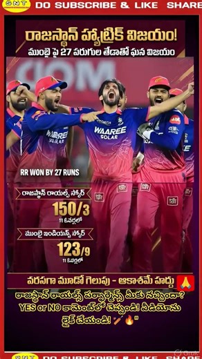 ​11 ఓవర్లలో 150 పరుగులు.. రాజస్థాన్ విధ్వంసం!