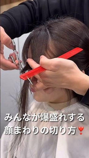 顔まわりが割れてうまくスタイリングができないという方におすすめの顔周りカット！似合わせと小顔に見えるバランスでカットするので結んでも耳にかけてもこなれ感🫶#銀座 #かわいい#顔周りカット#前髪カット