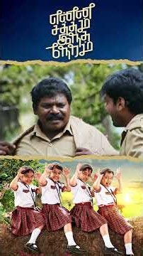 Watch full video 👆 Enna Satham Indha Neram Super Scenes - #aditi #nithinsathya #manobala #shorts