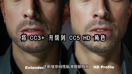 将 CC3+ 升级到 CC5 HD 角色 |角色创建者 5 教程