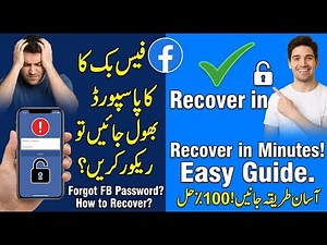 How to Recover Facebook Password | Easy Step by Step Guide