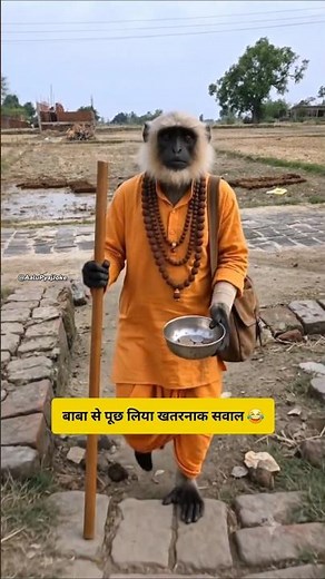 बाबा से पूछ लिया खतरनाक सवाल || #funny #thetharpuns #aalupyajjoke #comedy