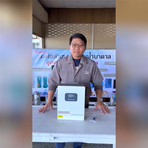Inverter 6KW Hybrid off-grid แบรนด์ Thai power inverter ราคาเพียง 6,300 บาท 🔰ฮ.ไทยพาณิชย์ ทุกสาขา🔰 จำหน่าย แผงโซล่าเซลล์ ปั้มน้ำDC ราคาถูก จำหน่าย ปุ๋ยเคมี ยาปราบศัตรูพืช คุณภาพเยี่ยม รับซื้อ ข้าวเปลือกราคาสูง💥 สนใจสามารถทักแชทสอบถาม💬 หรือ โทร. 091-8861101📞 #โซล่าเซลล์ #แผงโซล่าเซลล์ #พลังงานแสงอาทิตย์ #พลังงานสะอาด #พลังงานทดแทน #ปั้มบาดาล #ปั้มน้ําโซล่าเซลล์ #ปั้มหอยโข่ง #ปั้มซับเมอร์ส #solarcell #sunpower #โซล่าเซลล์ราคาถูก #โซล่าเซลล์พลังงานแสงอาทิตย์ #ชุดนอนนา #ชุดนอนนาโซล่าเซลล์ #โซล่