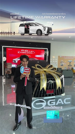 GAC M8 PHEV มอบสิทธิ์ Lifetime Warranty รับประกันแบตเตอรี่ตลอดอายุการใช้งาน และพร้อมข้อเสนอพิเศษอีกมากมาย! 📌 ลงทะเบียนก่อน รับสิทธิ์ก่อนใคร! 👉 https://forms.gle/TP1R4hfWaD625UcM9 * รายละเอียดและเงื่อนไขเป็นไปตามที่บริษัทฯ กำหนด * บริษัทฯ ขอสงวนสิทธิ์ในการเปลี่ยนแปลงหรือยกเลิกโดยไม่ต้องแจ้งให้ทราบล่วงหน้า * เงื่อนไขพิเศษนี้ ไม่สามารถแลกเปลี่ยน คืน หรือทอนเป็นเงินสดได้และใช้ได้เฉพาะที่ตัวแทนจำหน่าย GAC AION เท่านั้น #GAC #GACAIONThailand #GACLIVE #MotorExpo2025 #GACM8PHEV #GACHYPTECHT | GAC AION