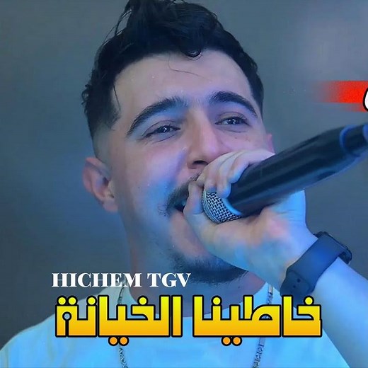 خاطينا الخيانة