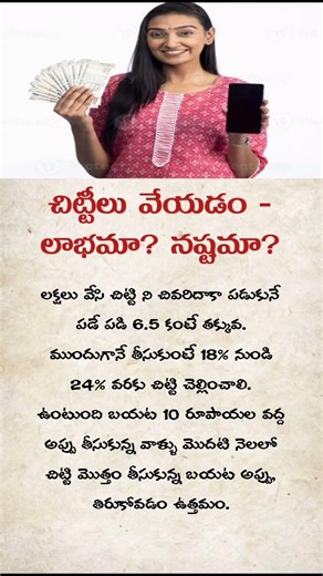 Chit Funds Explained | Profit or Loss? Hidden Truth | Before You Join Chit Funds Watch This