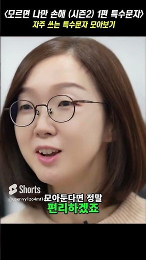 [우체국] #shorts 자주 쓰는 특수문자 모아보기