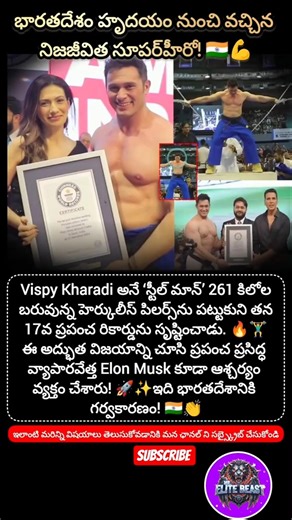 #VispyKharadi #SteelMan #IndianSuperhero #RealLifeHero #WorldRecord #17thWorldRecord #IndianPride