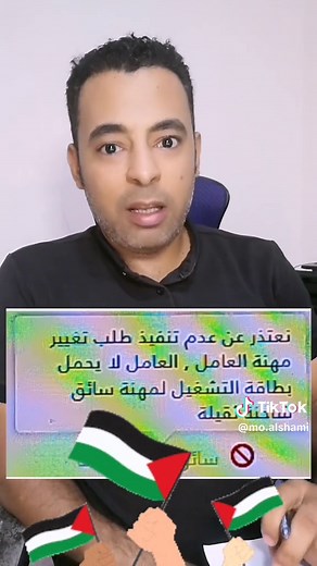 تعديل مهنة سائق شاحنة ثقيل وإصدار بطاقة سائق