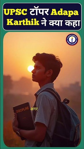 How, What, Why… Ye 5 Questions Badal Sakte Hain UPSC 😳 #upsc #ias #studytips