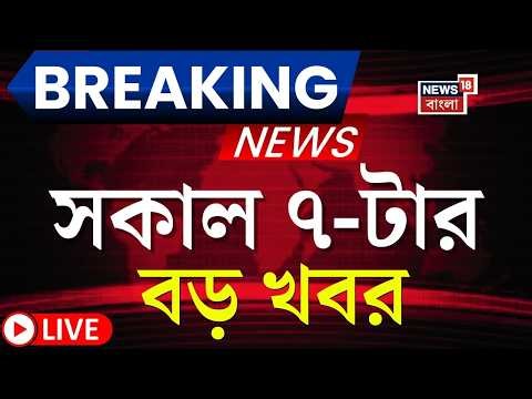 Today Breaking News LIVE | PM Modi র নিশানায় Mamata Banerjee! Modi vs Mamata | WB Election