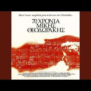 Eimaste Dyo