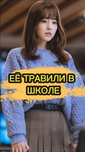 Её травили в школе… но она стала «национальной сестрой» Кореи