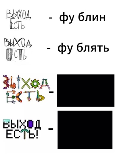 Выход есть в мире Terraria и Minecraft