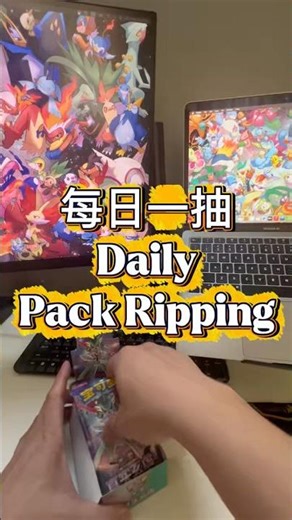 【每日一抽Daily Pack Ripping】Day 15/2025【简中版朱&紫-真实玄虚肥盒Chinese Simplified CSV6C Jumbo Pack】
