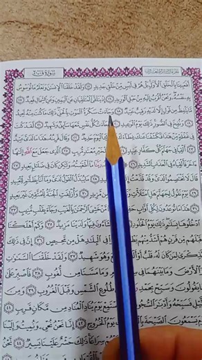 ‏#ايات_قرانيه_تريح_القلب #لايك_متابعه_اكسبلور