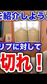 僕最近タバコはアレなんですよね。DJまるがタバコを1日に吸う量を紹介しようとしたら視聴者からの不謹慎なリプがあったのでブチ切れました。【Repezen Foxx】【DJまる切り抜き】