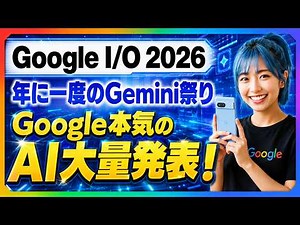[Google I/O 2026 Recap] All New AI Explained: From Gemini 3.5 Flash, Gemini Omni Flash, and Antig...