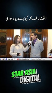 Iftikhar thakur ki favorite movie | Star Asia tv | Star Asia Tv